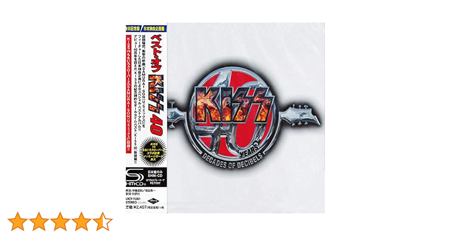 Amazon.co.jp: ベスト・オブ・KISS 40: ミュージック